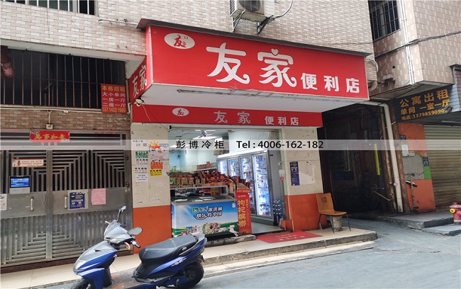 深圳市龍崗區（崗頭中心圍村）友家便利店 飲料展示柜