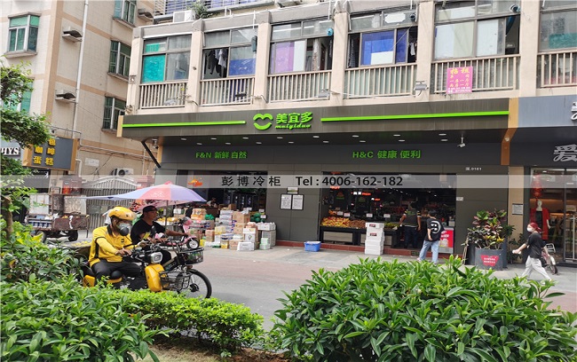 深圳龍崗區羅瑞合南街美宜多羅瑞合店? 冰臺